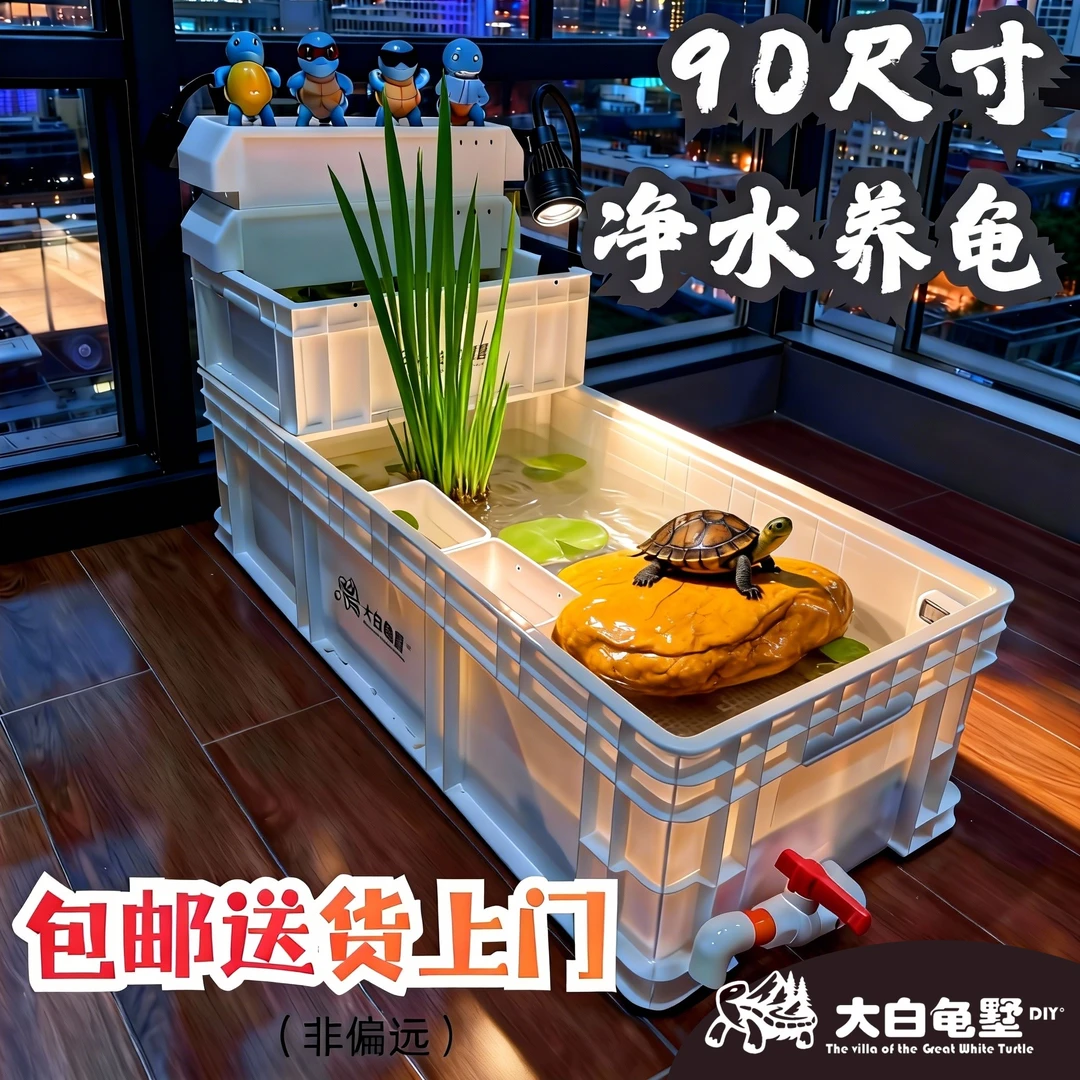 90不用拉筋龟缸龟箱乌龟缸养龟缸沼泽过滤生态龟箱乌龟缸龟缸