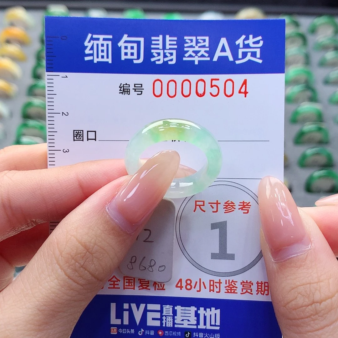 未镶嵌戒圈翡翠12号