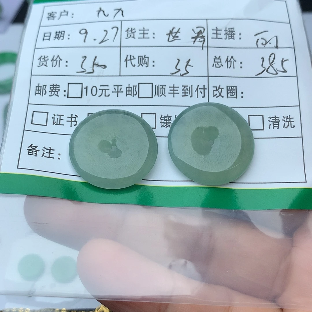 @***九翡翠未镶嵌颈饰翡翠翡翠