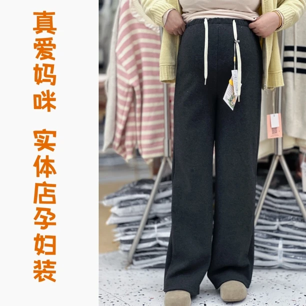 【真爱妈咪】122孕妇冬款厚绒奥利绒长款休闲阔腿裤