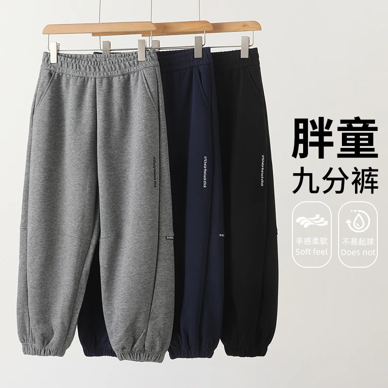 九分裤加肥加大春季裤子中大童运动长裤大码男孩休闲卫裤99277