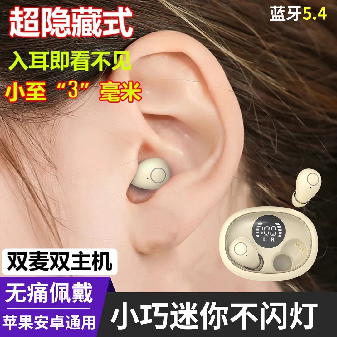 适用Sony索尼超小型睡眠无线蓝牙耳机超迷你隐藏入耳式上班看不见