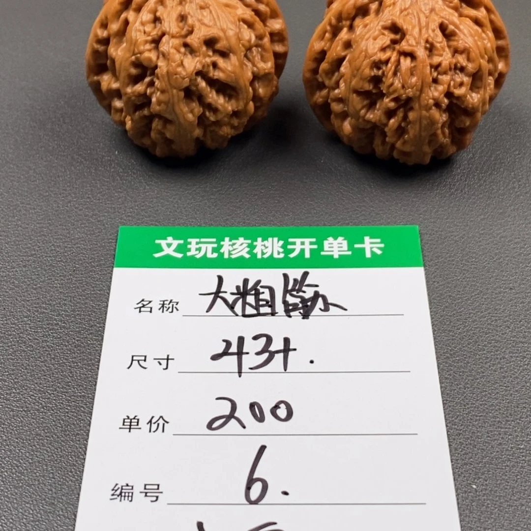 文玩核桃把件大粗筋