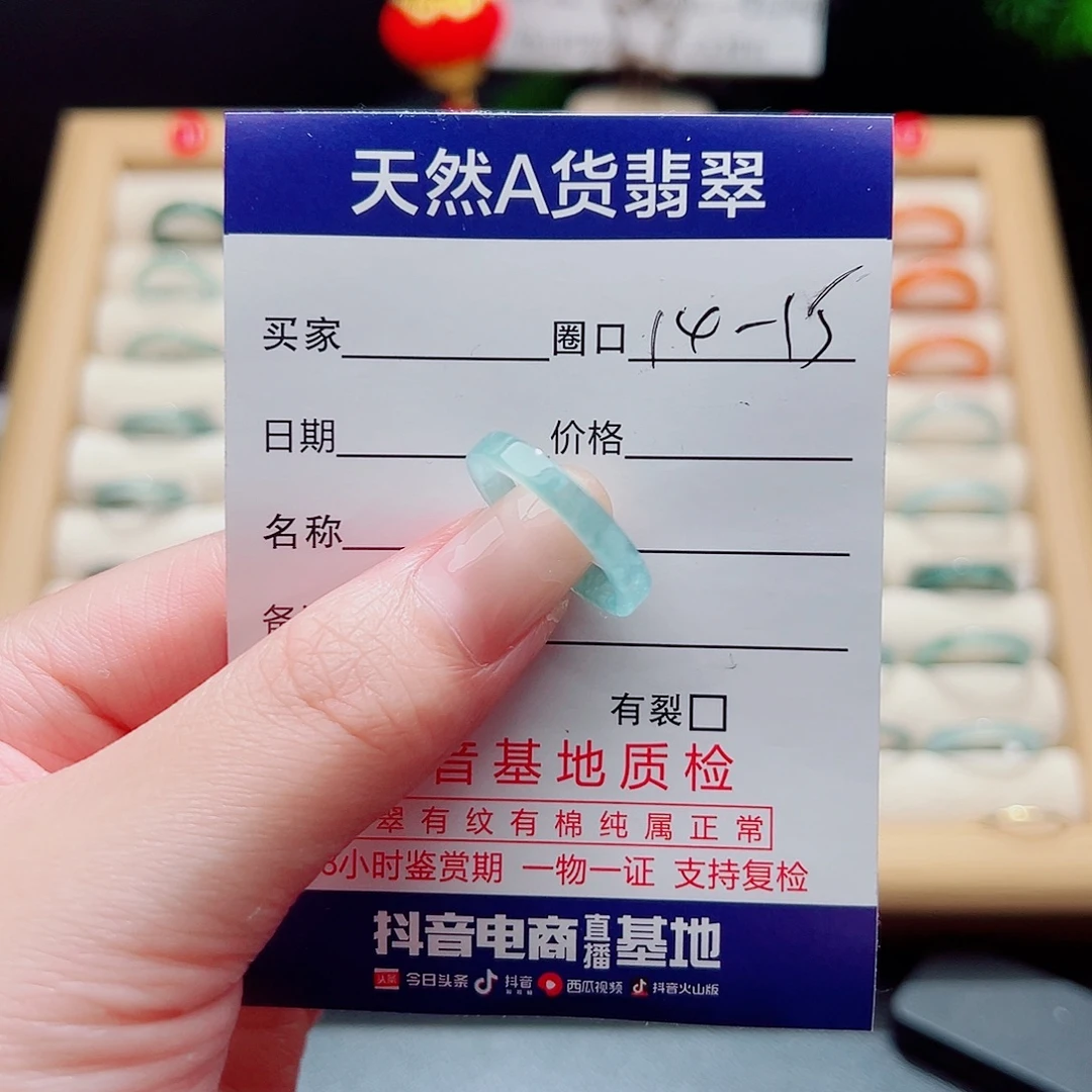 未镶嵌戒指翡翠天然