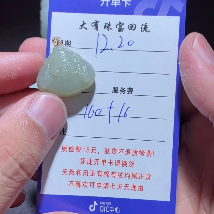 和田玉18K金镶嵌颈饰