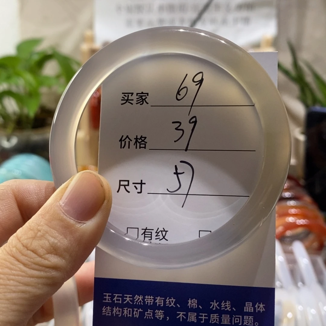 手镯玛瑙/玉髓未镶嵌69