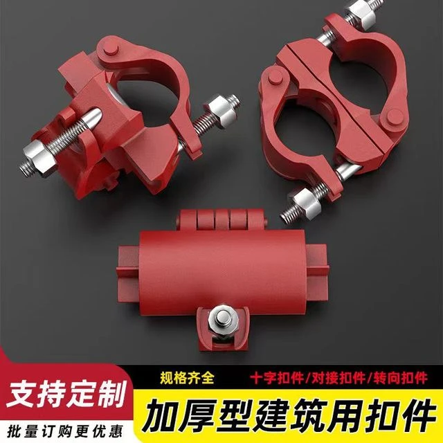 建筑工地脚手架卡扣连接件铁管固定器配件 钢管十字扣件 圆管接头