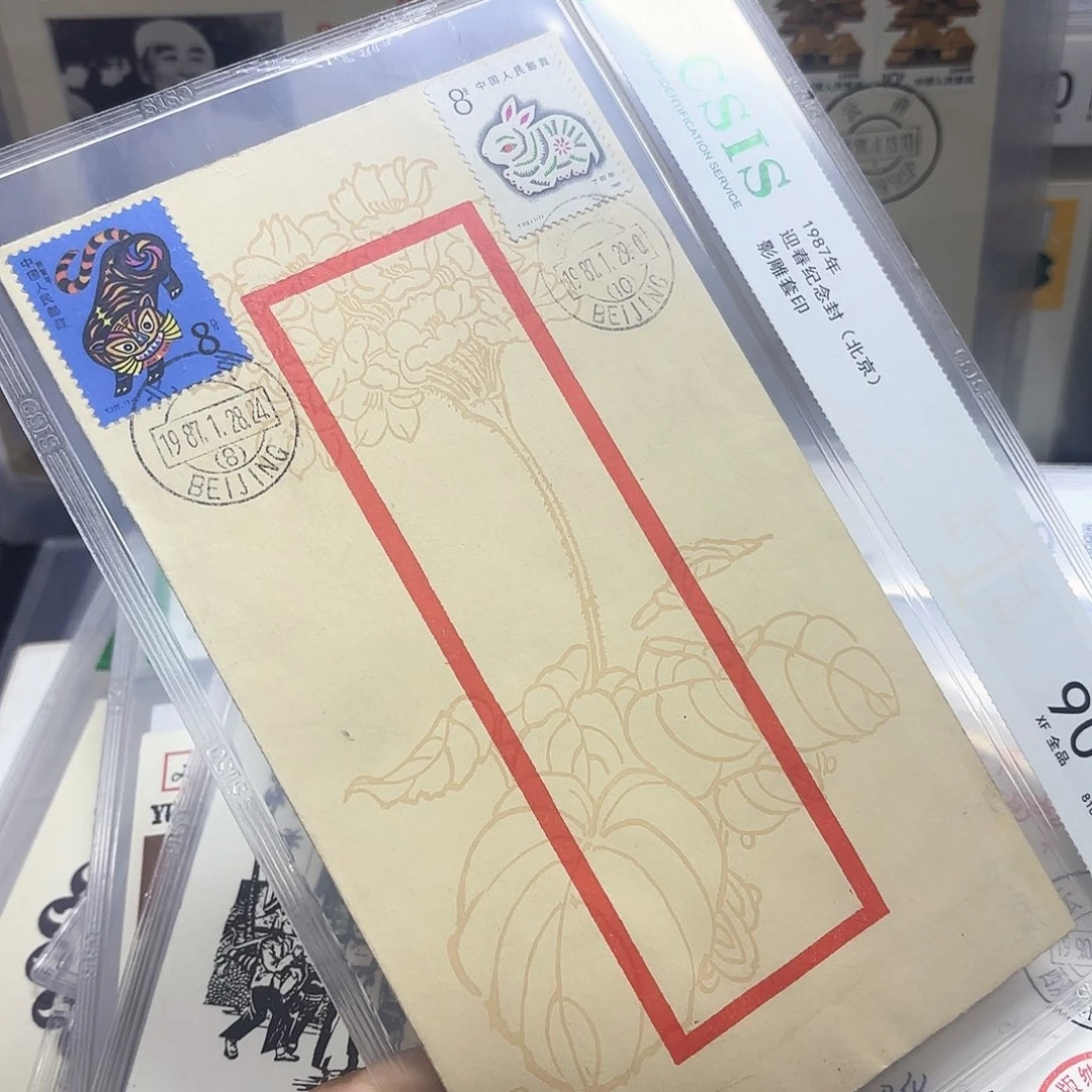 迎春封一轮虎到兔一个