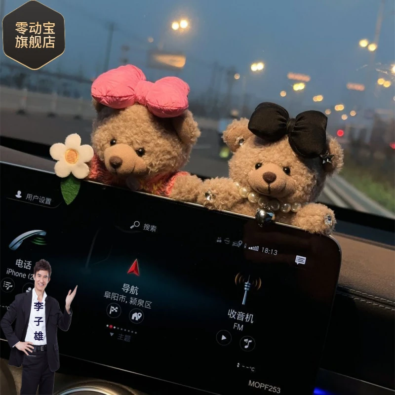 汽车创意可爱萌宠小熊屏幕摆件卡通车载装饰车内饰品爱车装潢女神