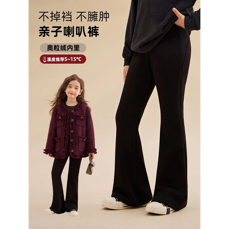 【建模腿】亲子加绒喇叭裤 6889D