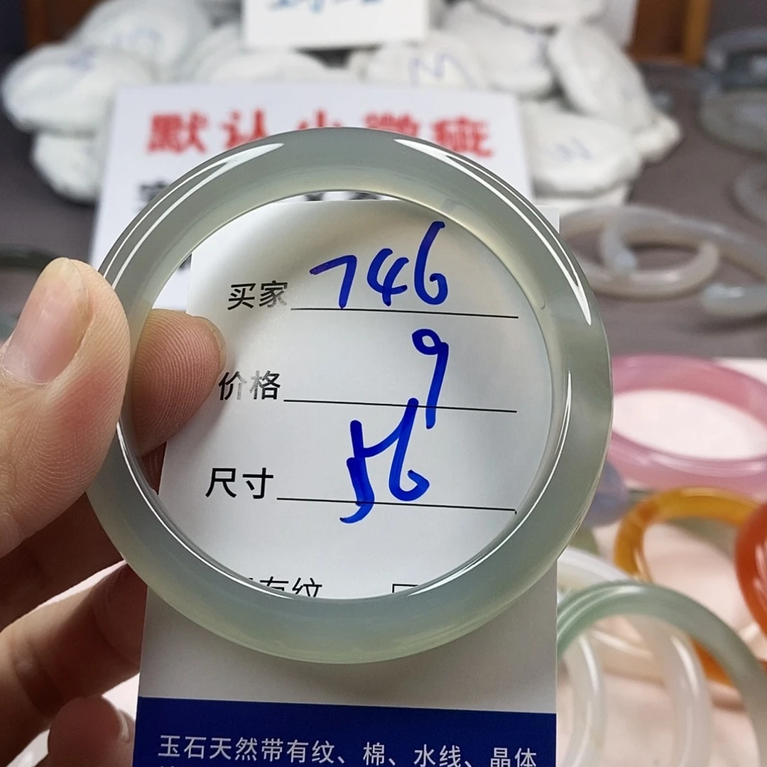 手镯玛瑙/玉髓未镶嵌746