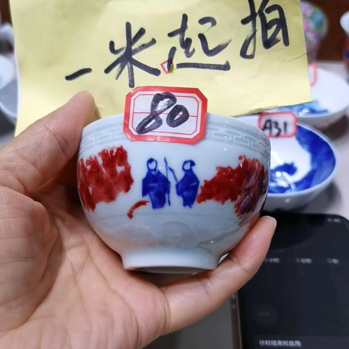渣***叔杯张学鸿老师青花釉里红微瑕