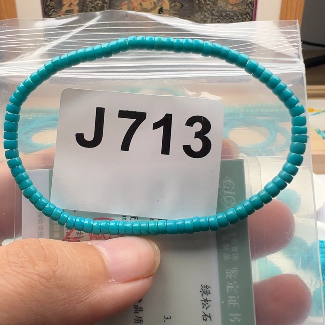 绿松石未镶嵌珠宝奇石卡3.4玉化料直切