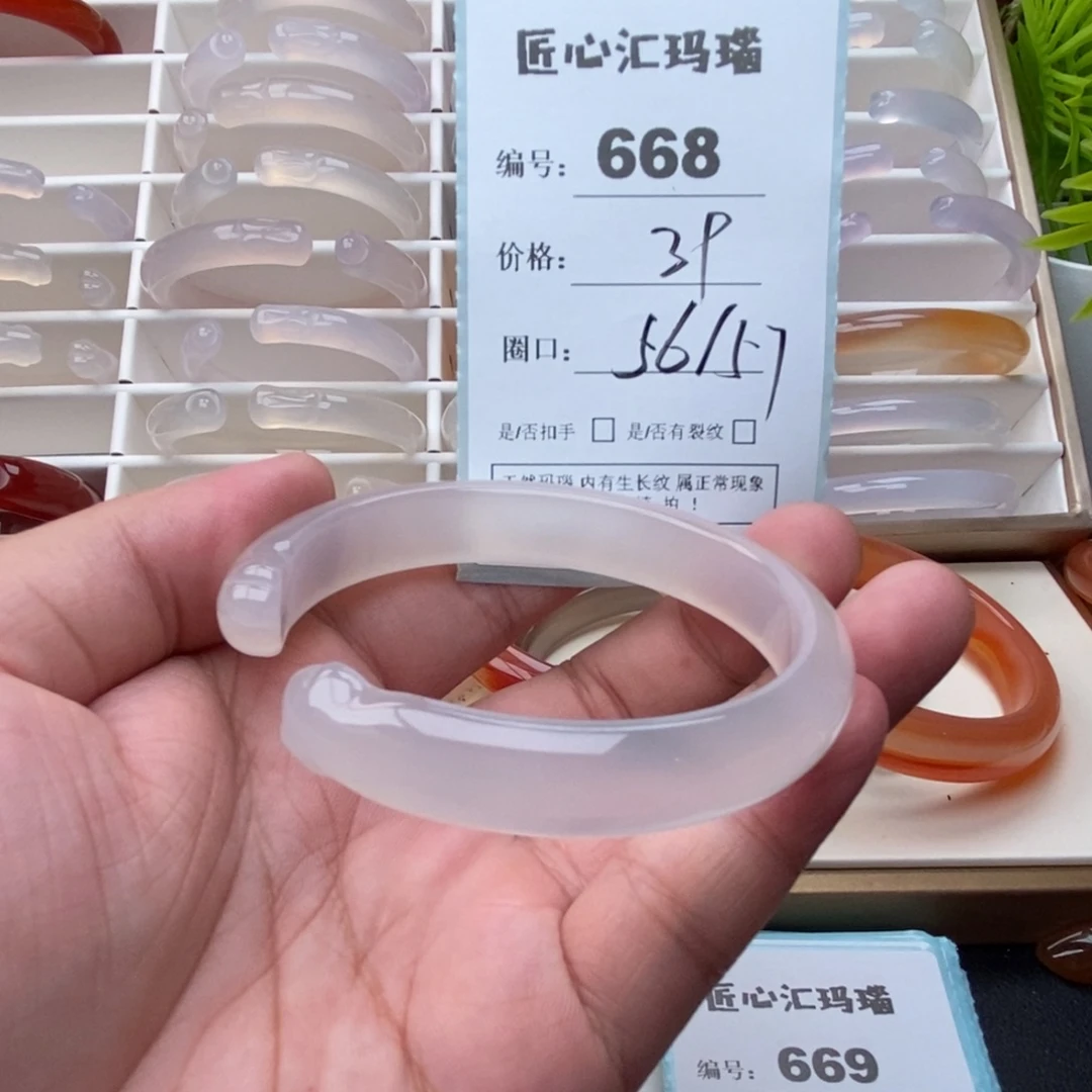 玛瑙/玉髓未镶嵌手镯