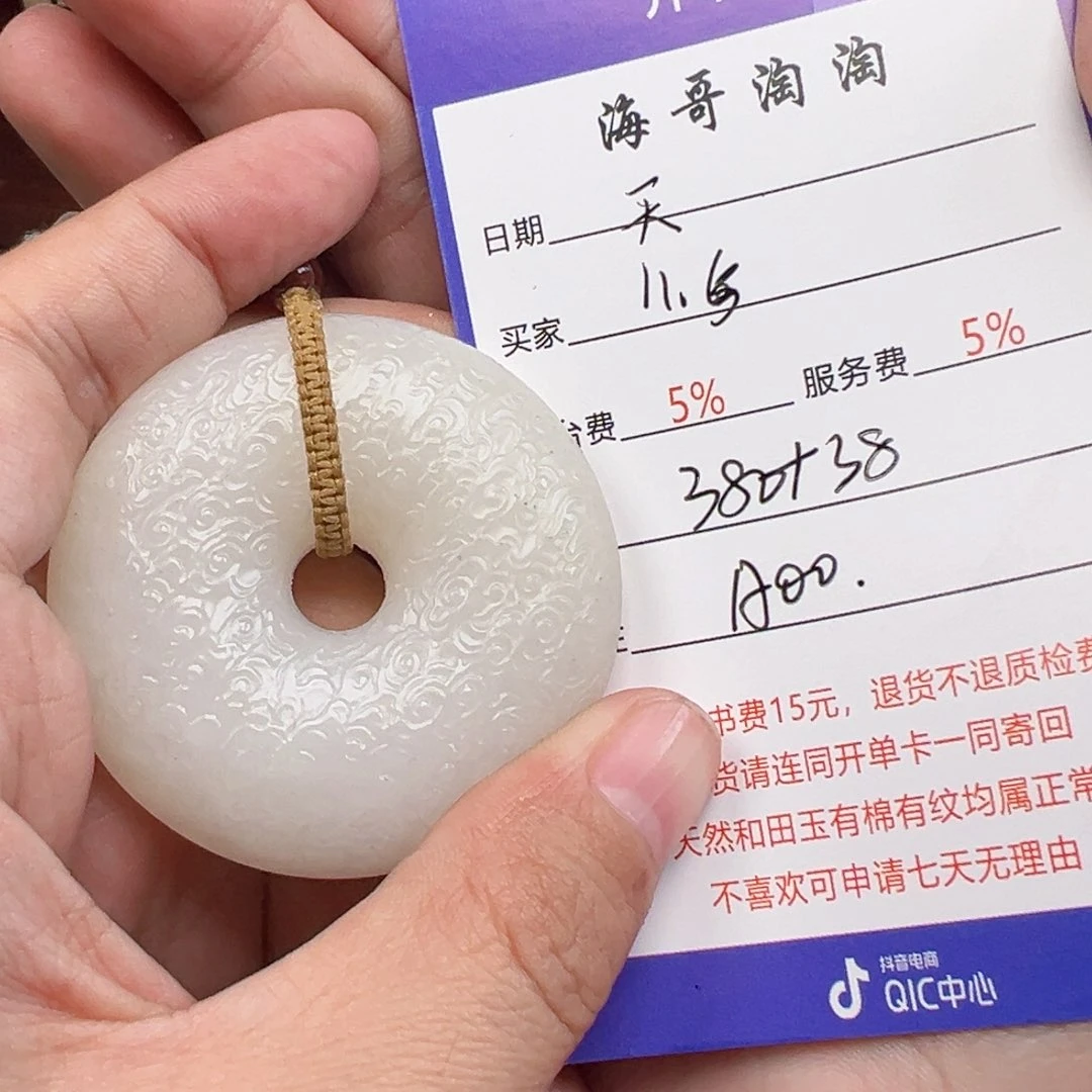 未镶嵌和田玉挂件天*