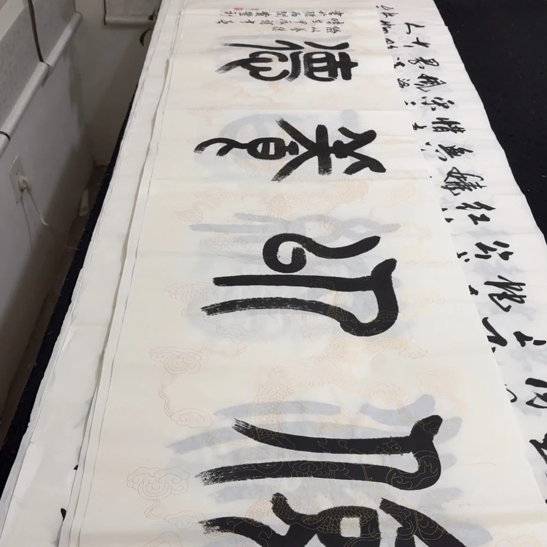 书法老师精品行书