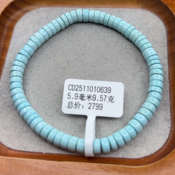 绿松石未镶嵌手链