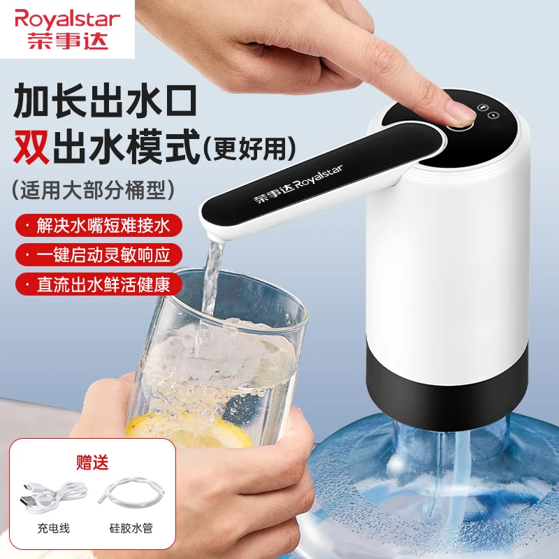 荣事达水桶抽水器电动折叠防尘家用饮水机桶装水出水器自动压水器