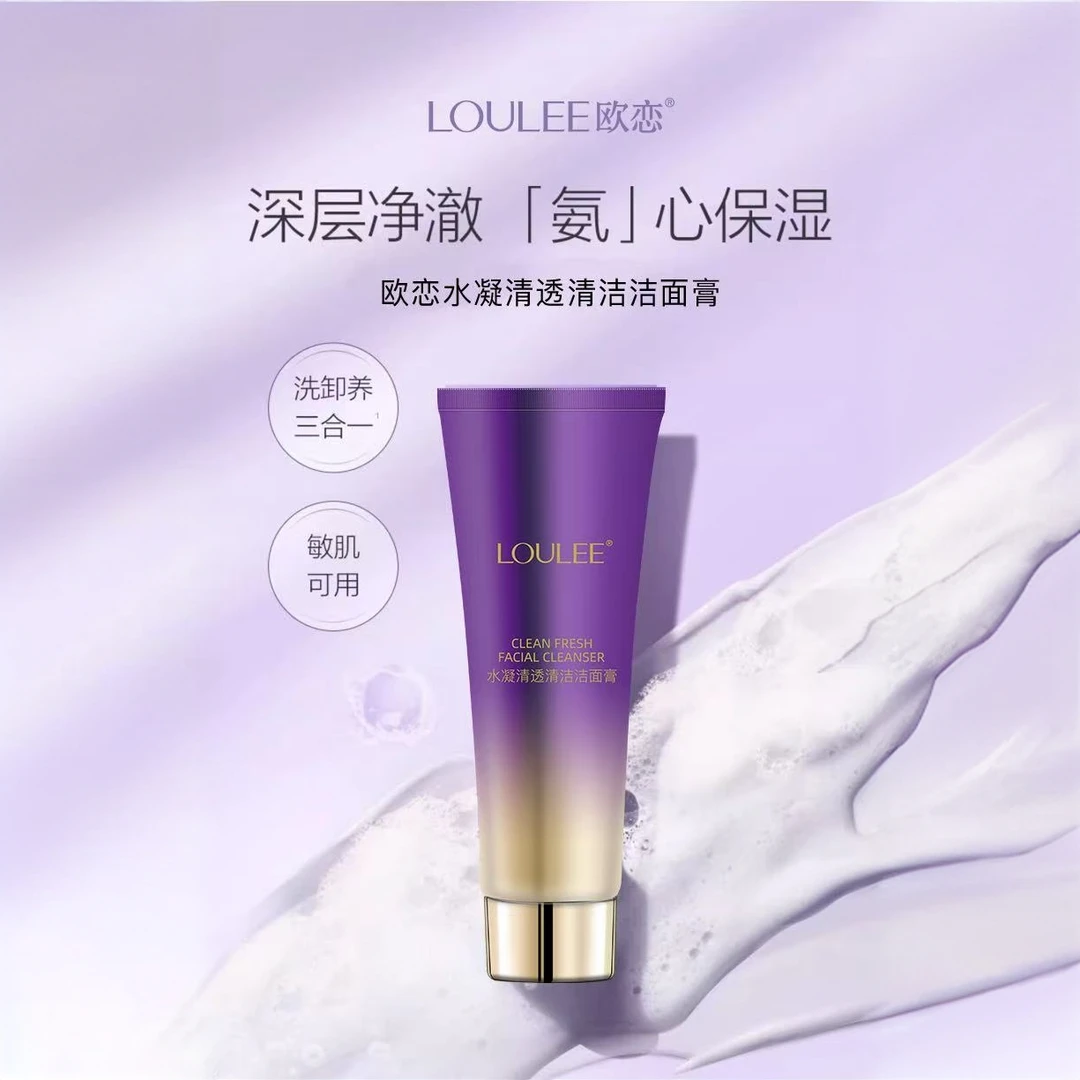 LOULEE欧恋水凝清透清洁洁面膏