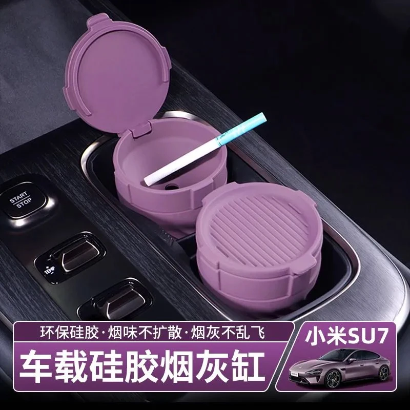 适用于小米SU7车载硅胶烟灰缸内饰改装专用品配件带盖多功能内
