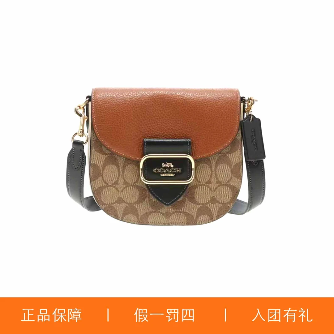 95新 COACH/蔻驰 蔻驰焦糖老花摩根马鞍包/X4563/19X17X7
