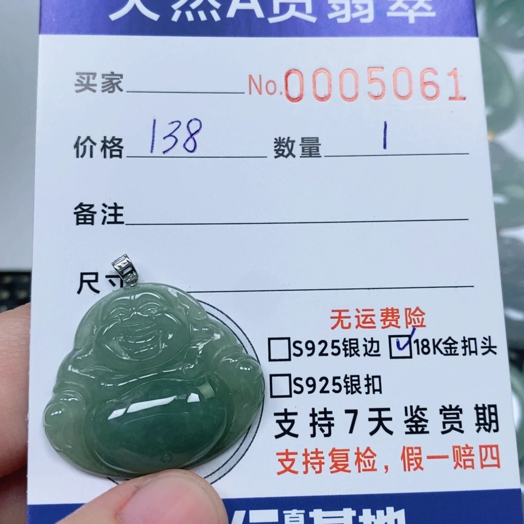 翡翠未镶嵌颈饰天然缅甸翡翠