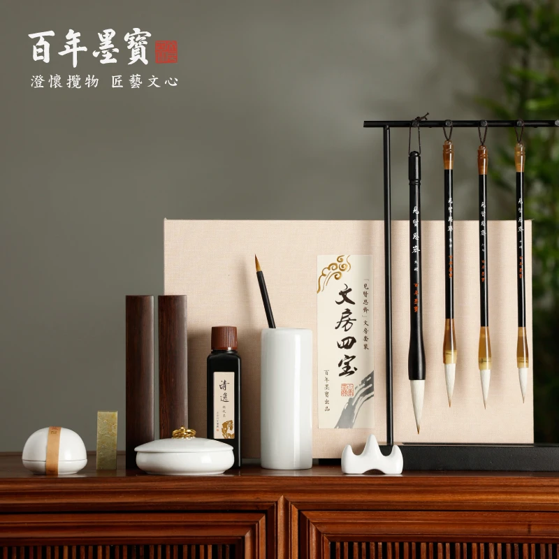 见贤思齐文房套装 高档文房四宝套装节日赠礼笔墨纸砚入门升级款