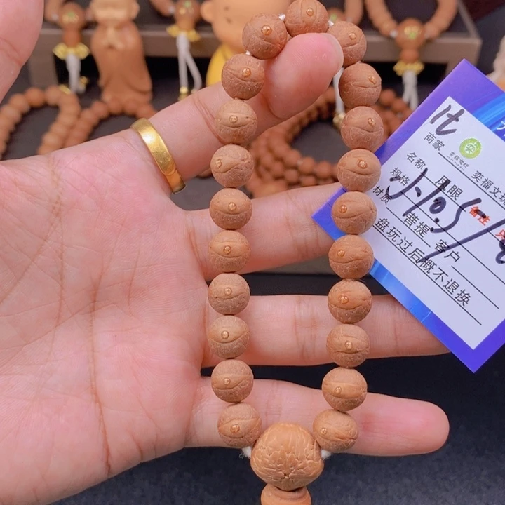 凤眼菩提手串凤眼菩提1t