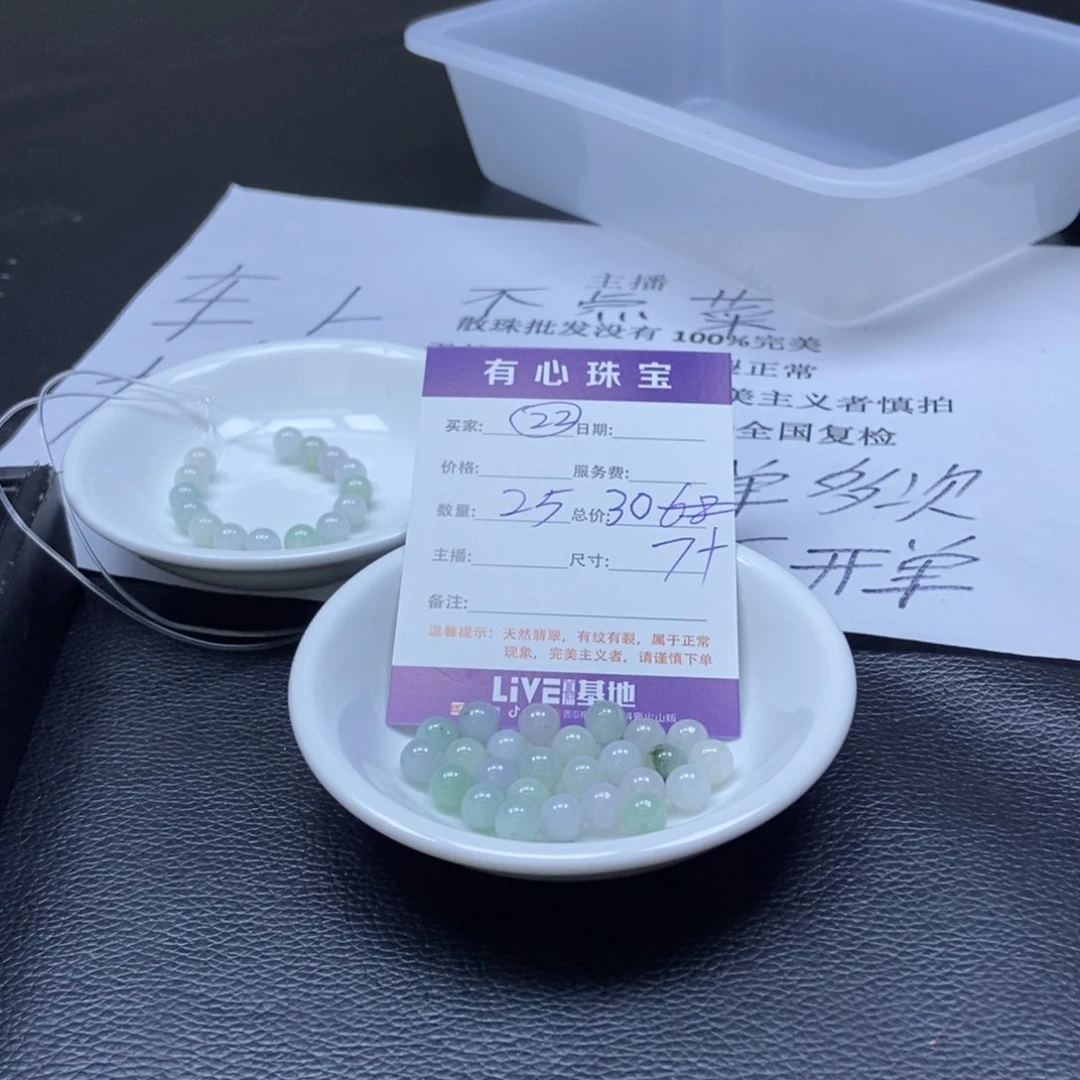 翡翠散珠翡翠翡翠22