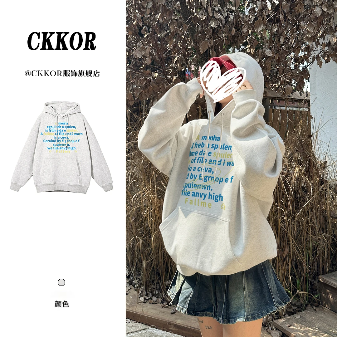 CKKOR新款美式慵懒连帽卫衣秋季加绒宽松显瘦休闲风长袖上衣男女