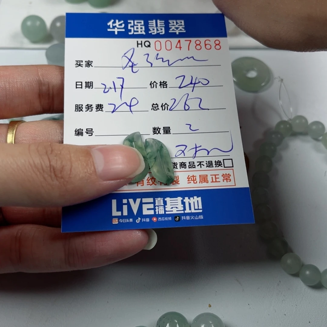 定制翡翠未镶嵌圣**若