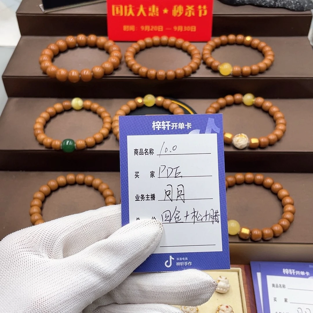 P***E手串猴头核桃猴头