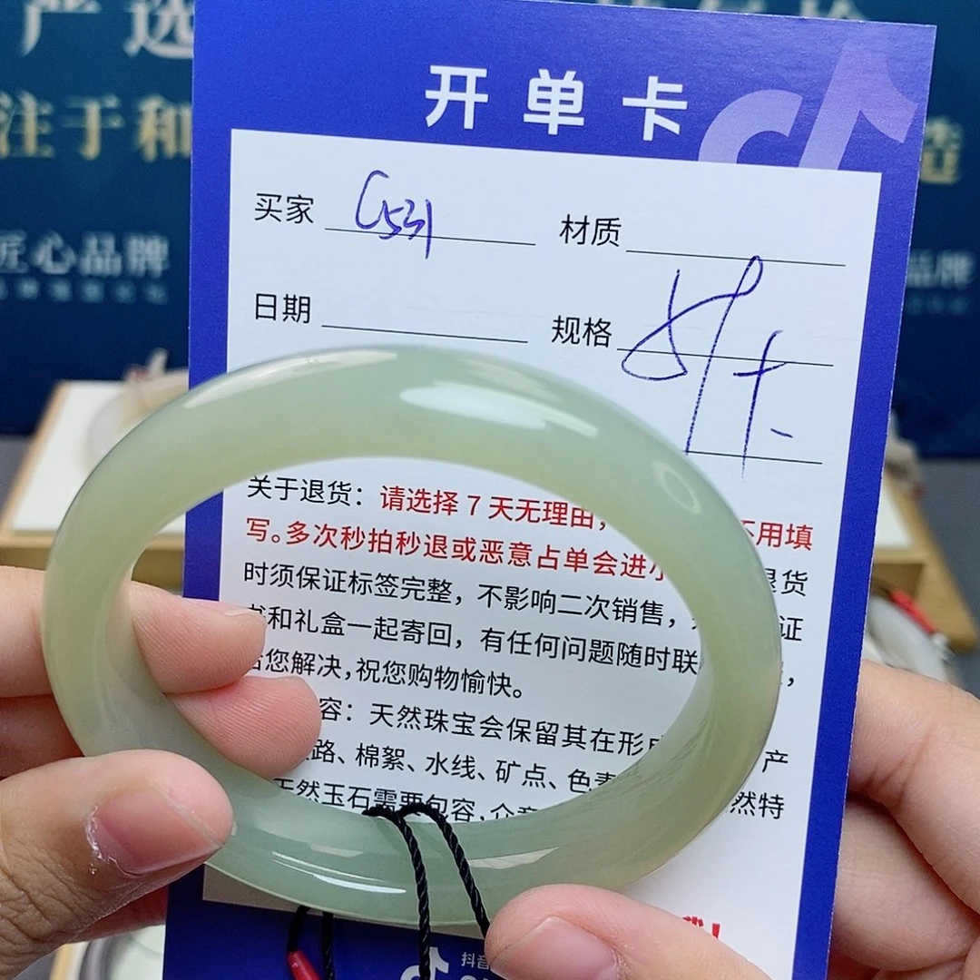 和田玉手镯未镶嵌cs