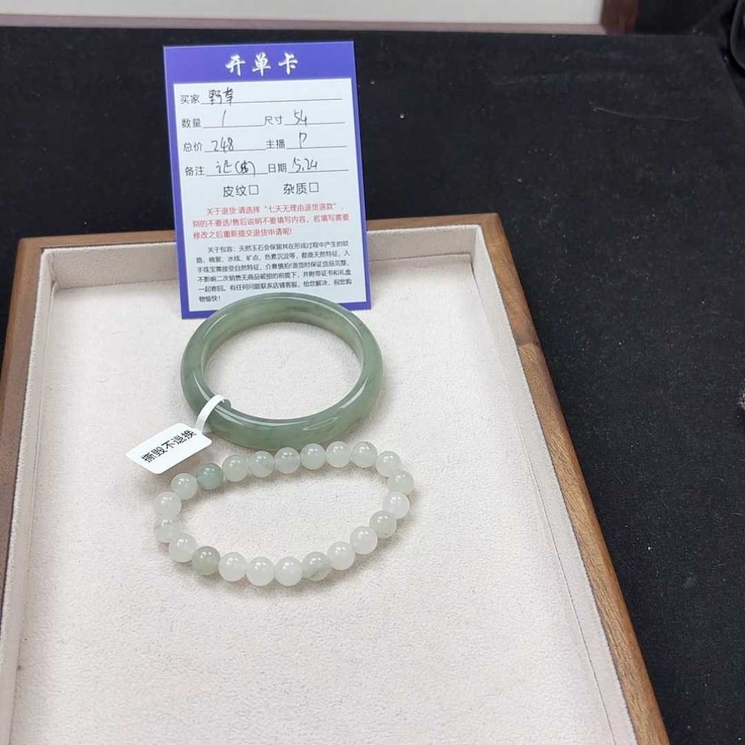 石英质玉（金丝玉）手镯未镶嵌野*