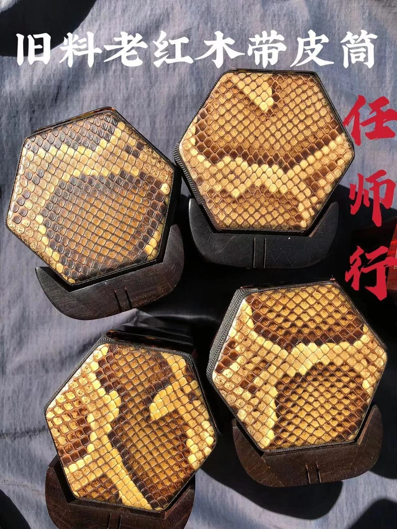 任师行精品制作明清旧料老红木带皮琴筒