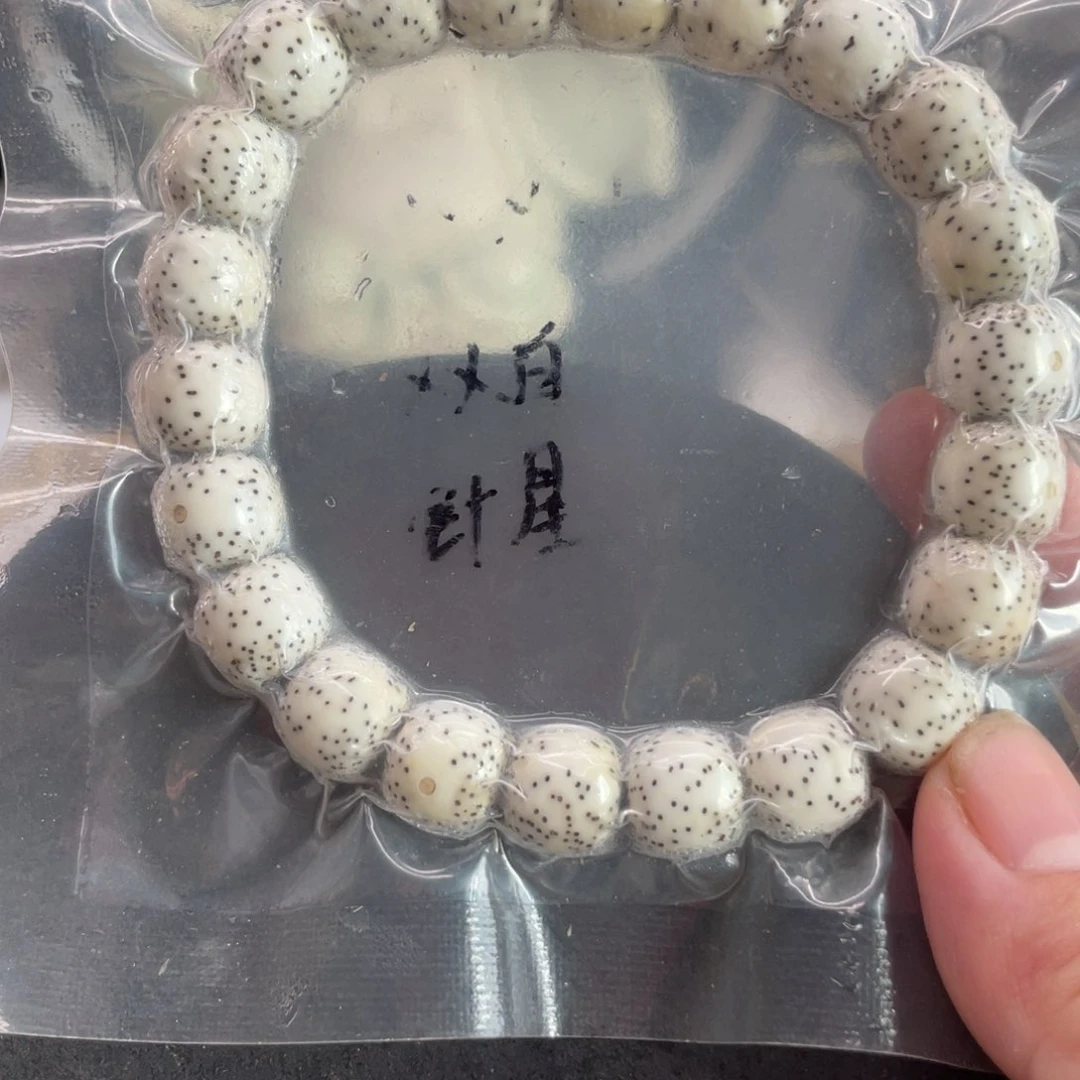 星月菩提吊坠10.11原白