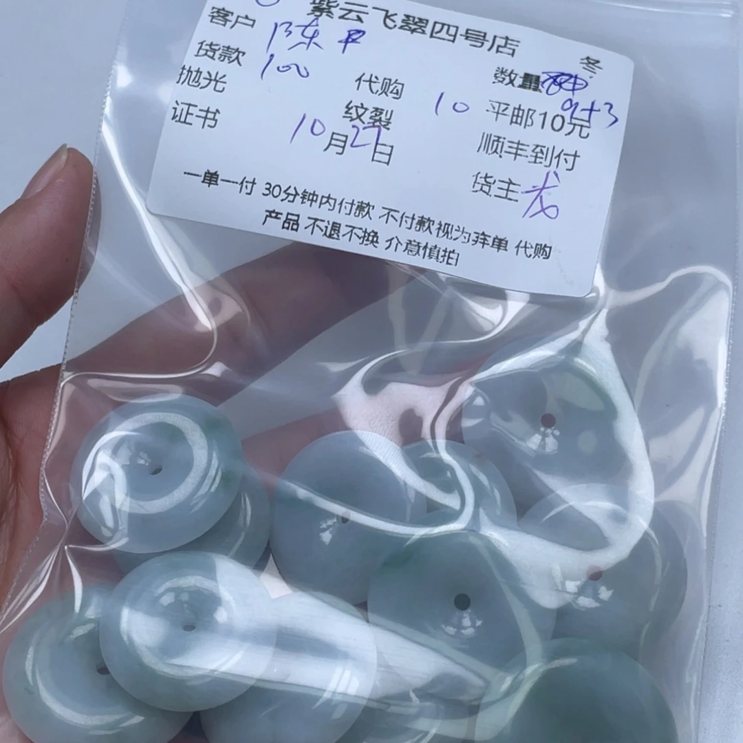 陈***心翡翠未镶嵌颈饰翡翠吊坠