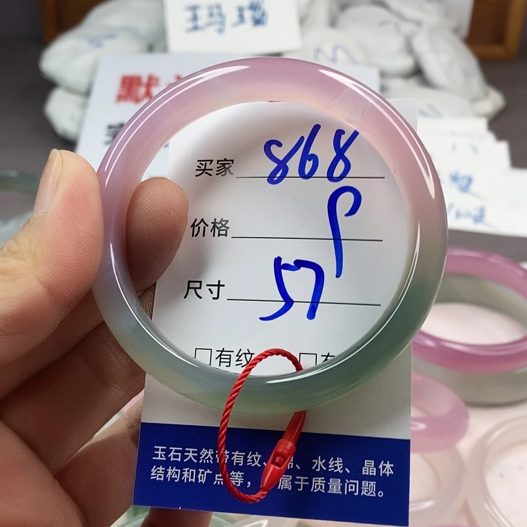 手镯玛瑙/玉髓未镶嵌868