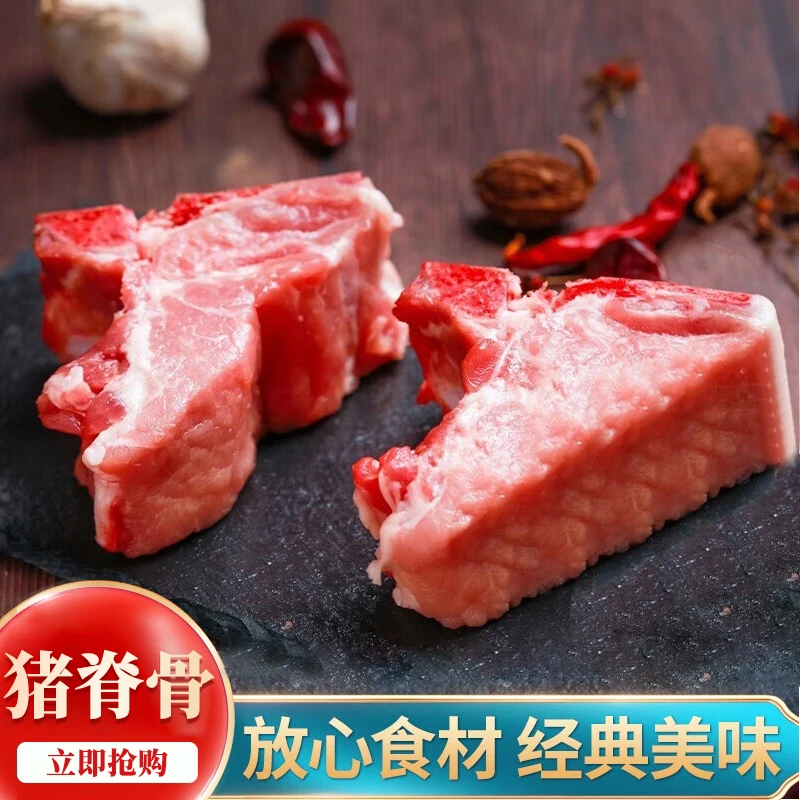 新鲜土猪脊骨无抗生素排骨真空包装农家土猪冷链发货切块猪骨2kg