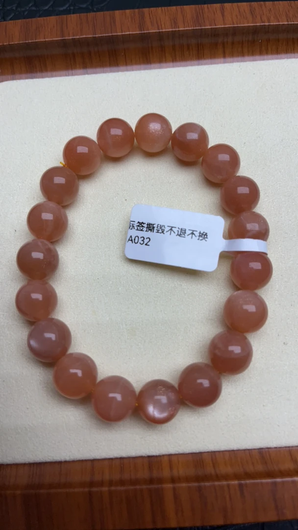 天然太阳石单圈手链A032