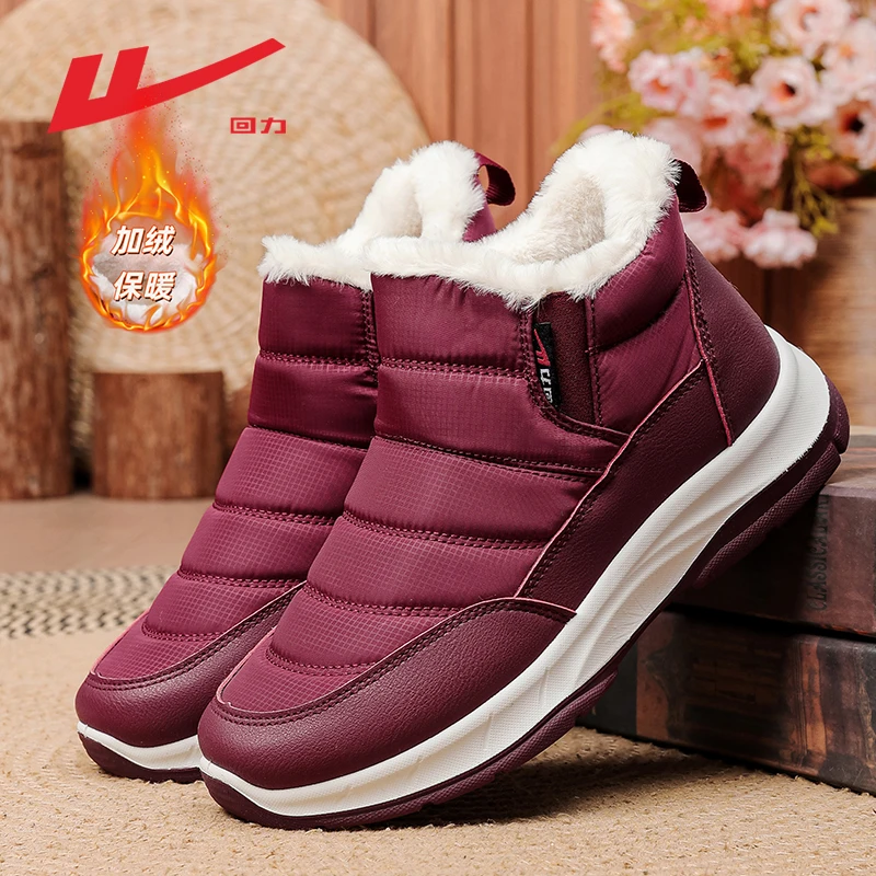 回力女鞋妈妈鞋2025新款冬季加绒加厚中老年人棉鞋老人鞋保暖鞋子