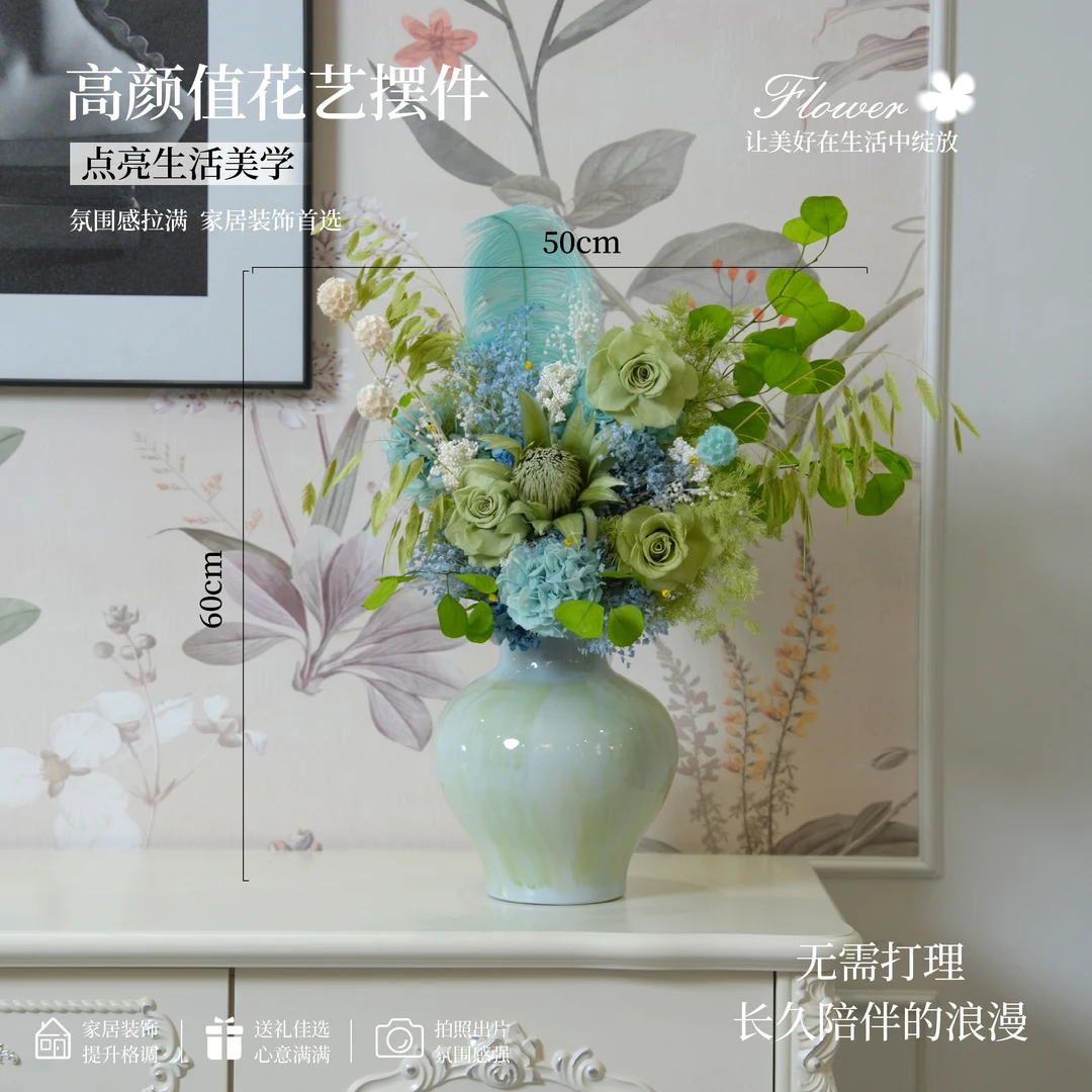 蓝绿色居家摆件客厅餐桌永生花装饰摆件