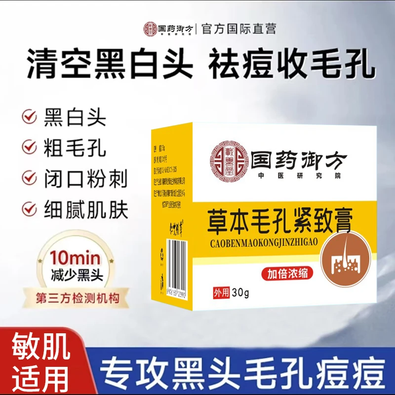净化平衡按摩膏 面部清洁收缩毛孔紧致皮肤去角质补水美
