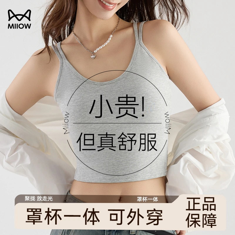 猫人美背吊带背心女夏带胸垫免穿文胸一体抹胸内搭外穿打底衫上衣