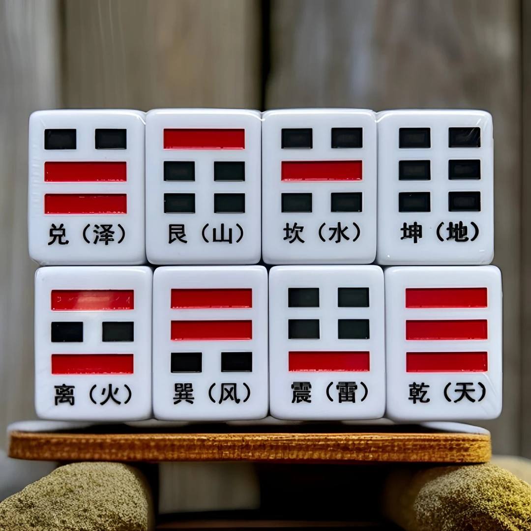 五行八卦麻将六十四卦风水麻将牌定做定制中大号天干地支六十甲子