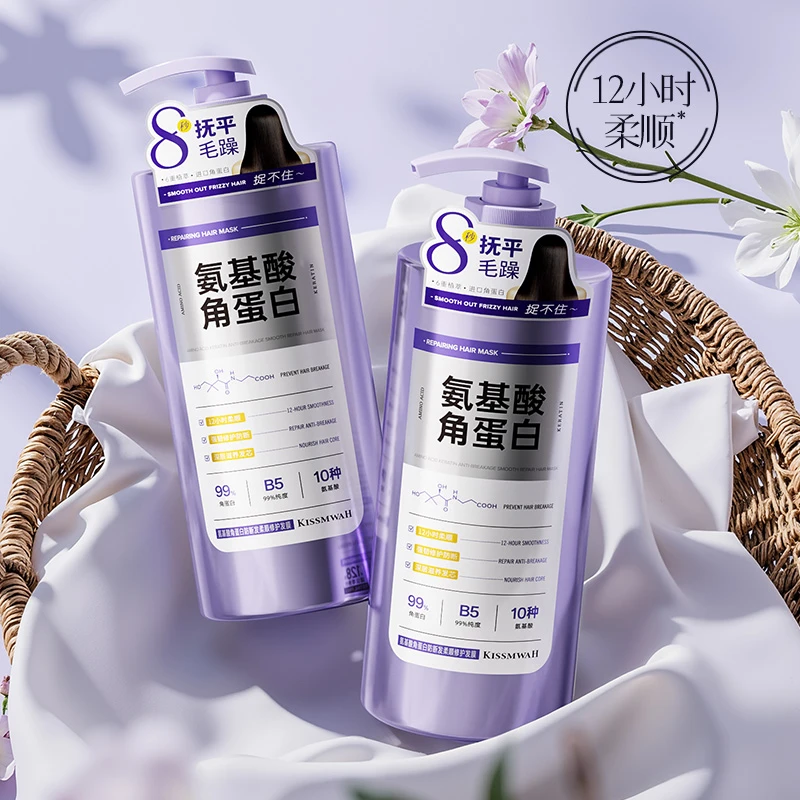 KISSMWAH氨基酸角蛋白防断发柔顺修护发膜