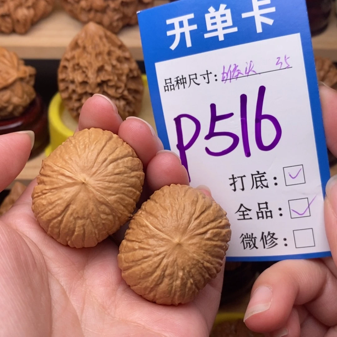 把件文玩核桃猴头元宝35全品