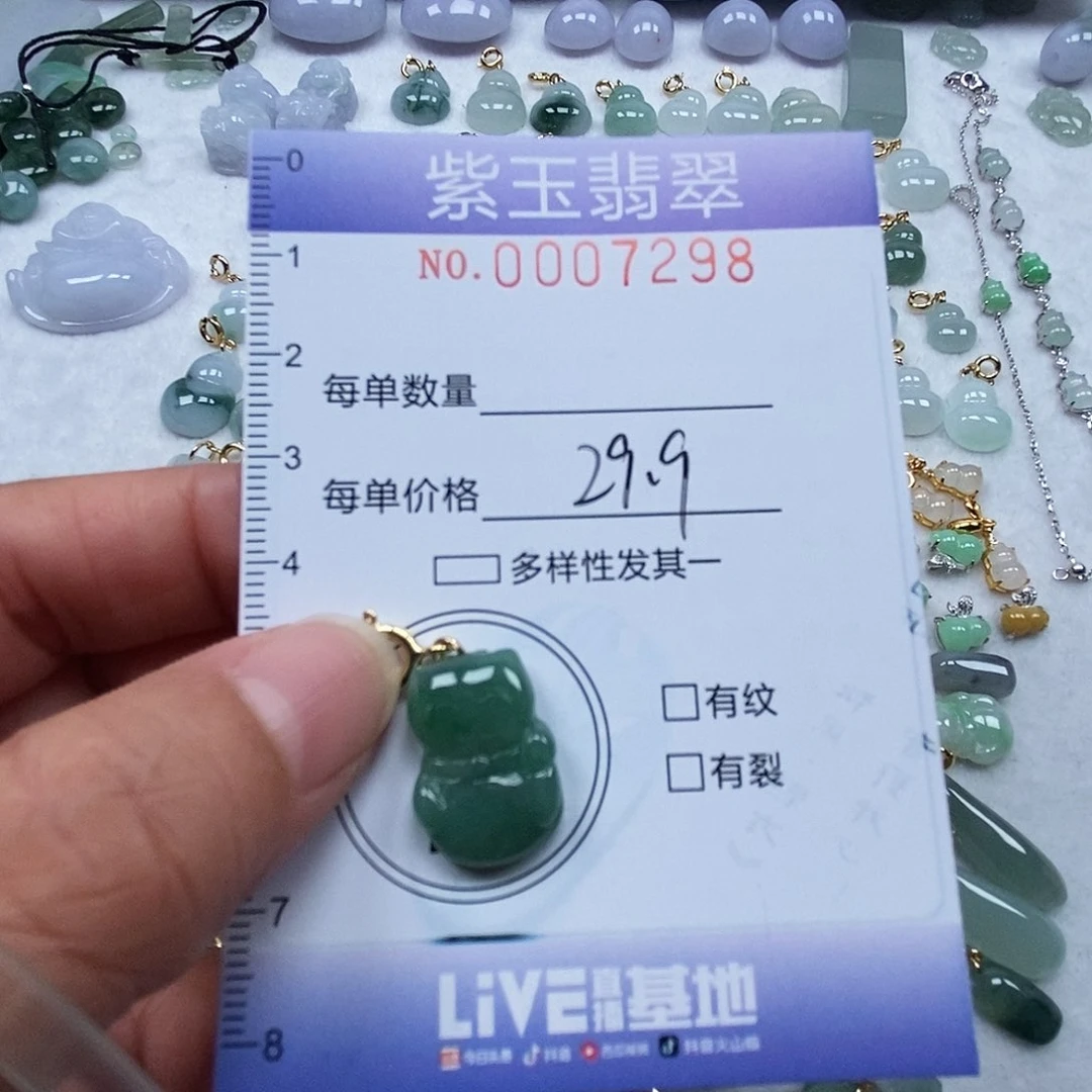 翡翠未镶嵌颈饰猫猫