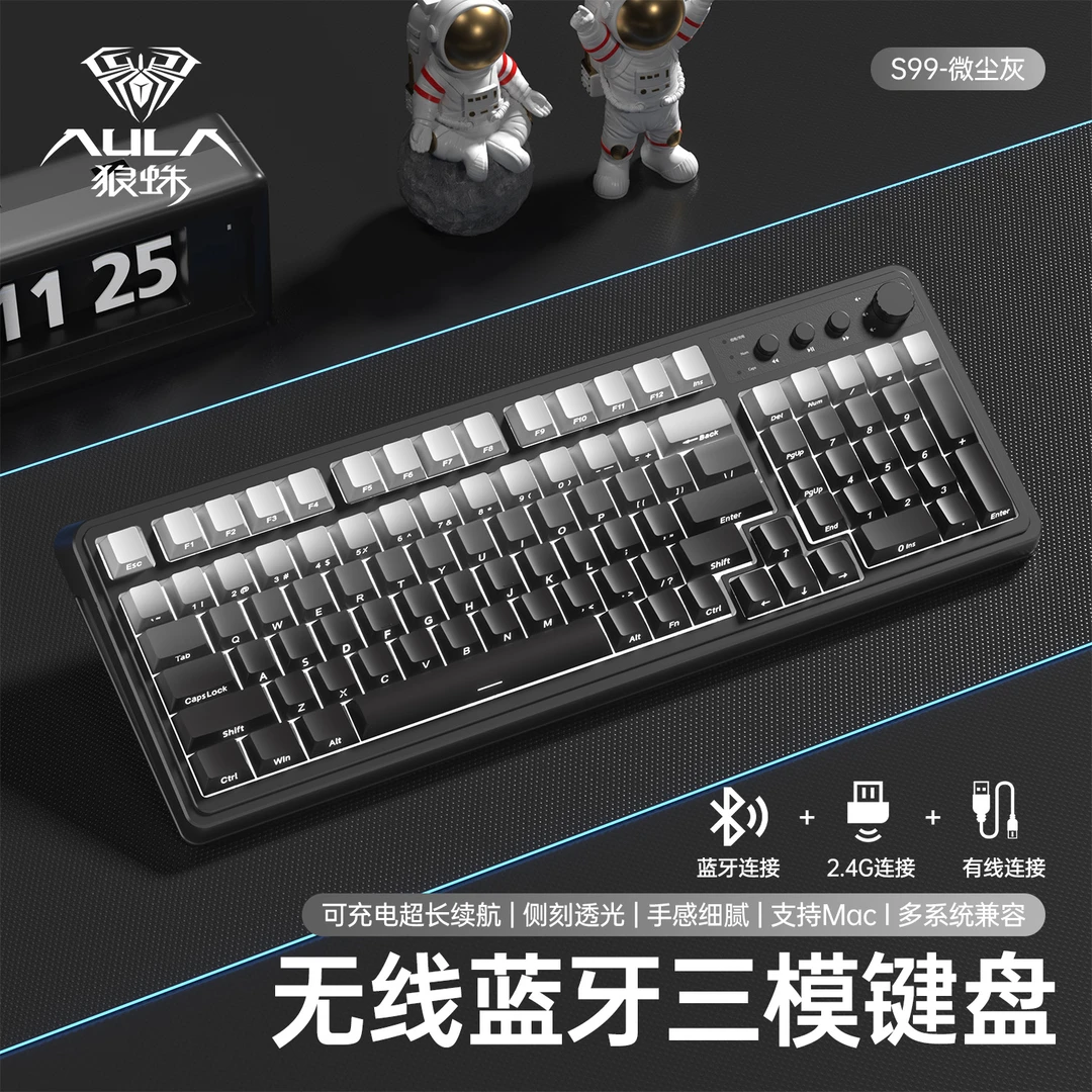 狼蛛S99三模键盘笔记本电脑办公打字电竞游戏有线蓝牙2.4G无线