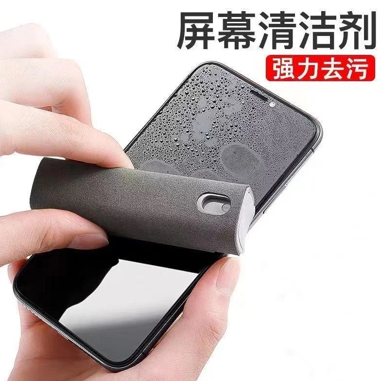 喷擦一体式手机屏幕清洁神器补充液套装便携式液晶屏通用清洁透明
